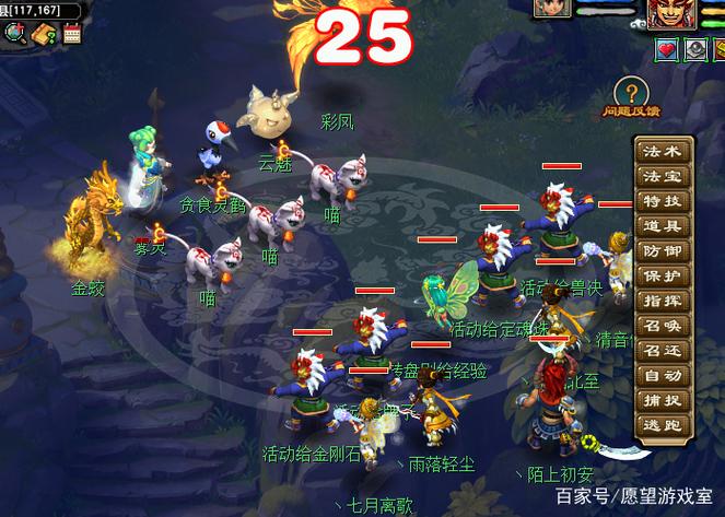 石猴授徒5人副本攻略