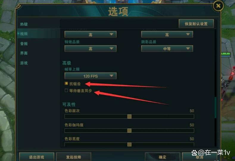 笔记本玩lol掉帧严重怎么解决游戏截图