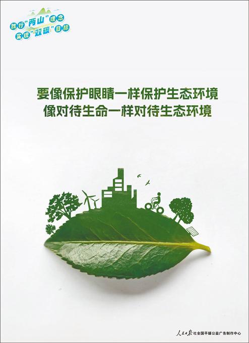 护眼的创意广告缩略图