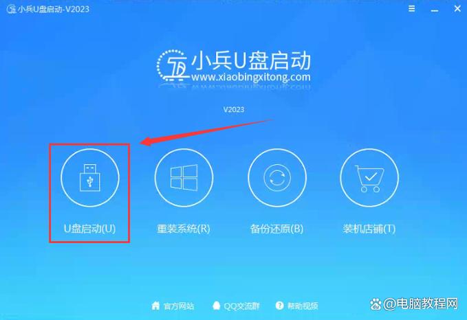 橘子一键重装系统缩略图