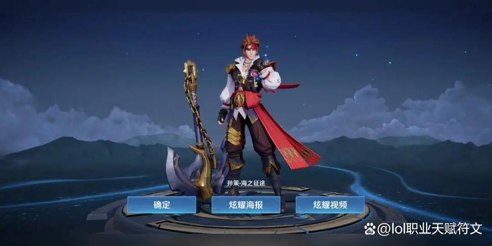 王者荣耀新手皮肤缩略图