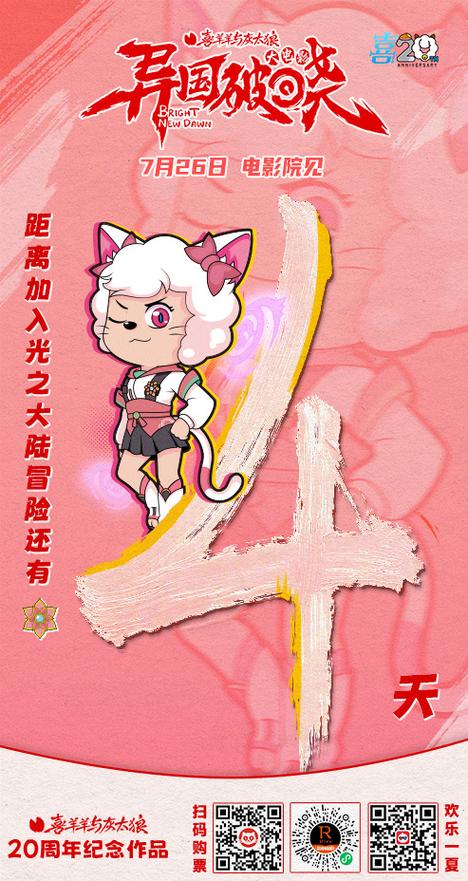 拟人化美羊羊图标