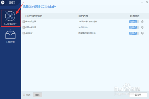 网站安全狗防护页面缩略图