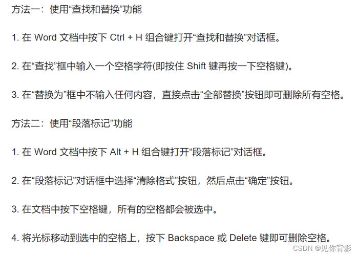 word里回车符号怎么去掉