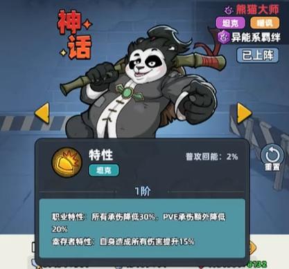 pandaactivator激活工具缩略图