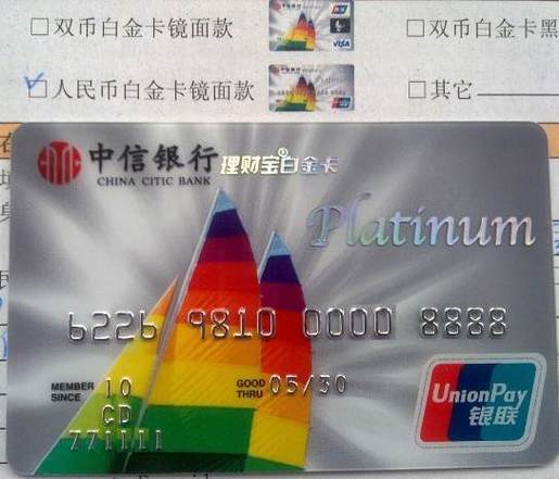 理财产品的手续费和管理费怎么回事缩略图