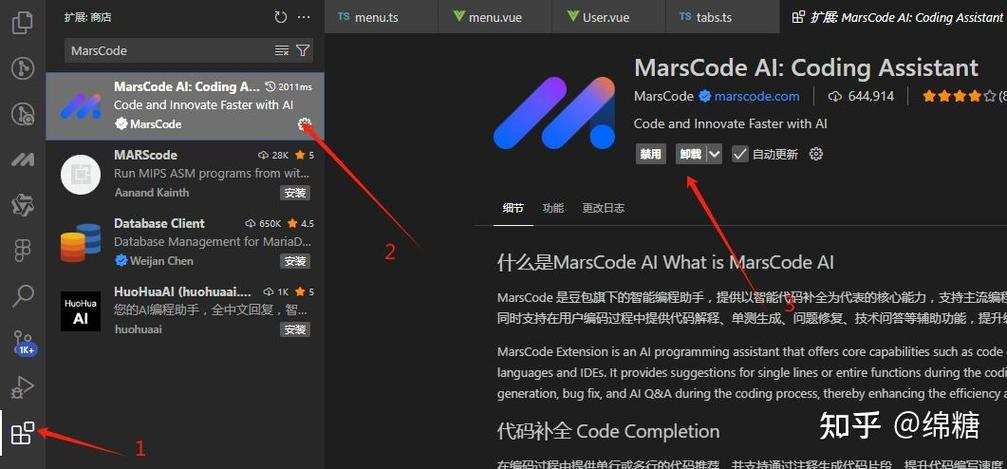 vscode安装路径缩略图