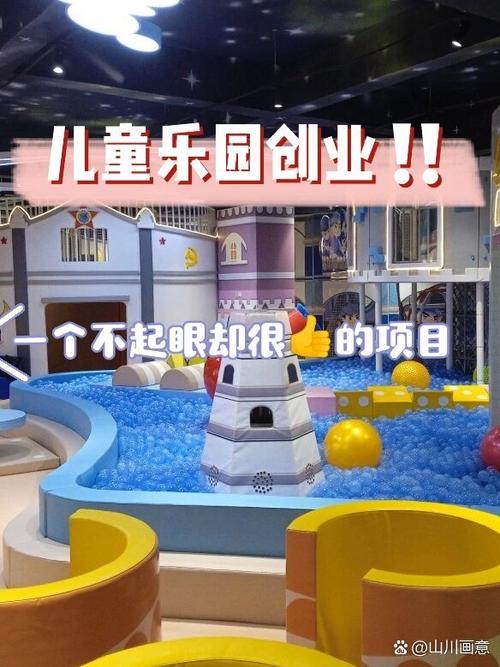 开个小型儿童乐园赚钱吗游戏截图