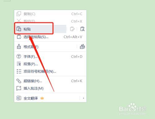 ipad怎么复制粘贴百度的内容