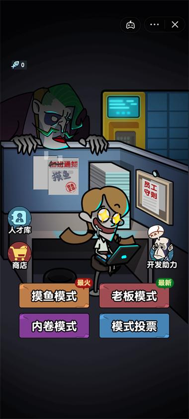 老板来了游戏躺平摸鱼无限金币游戏截图