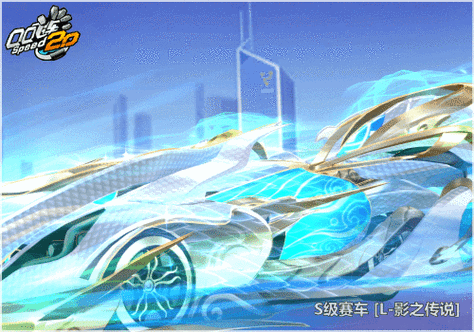 qq飞车17