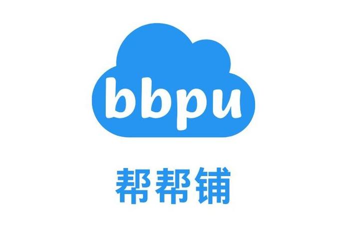 帮帮是什么平台缩略图