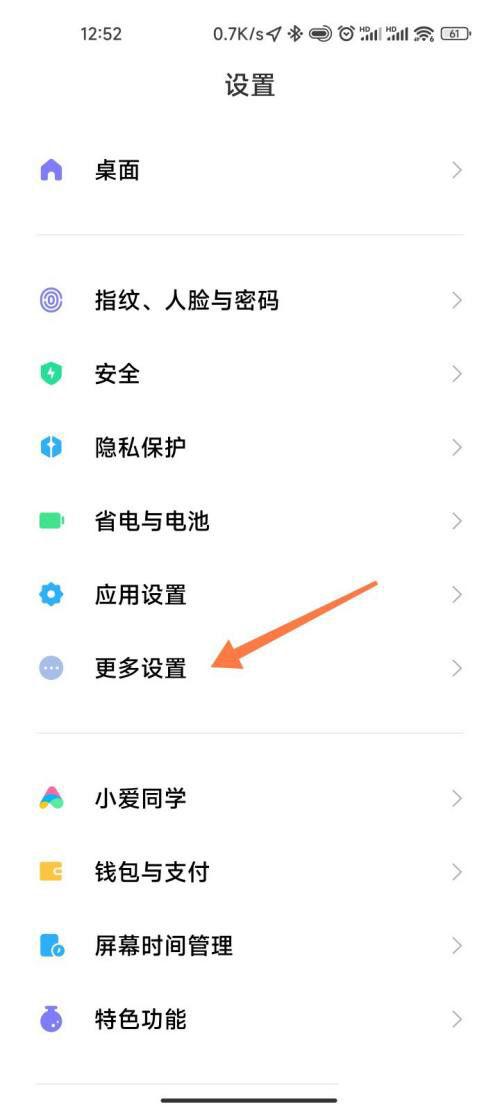 iQOO手机开发者模式关闭方法