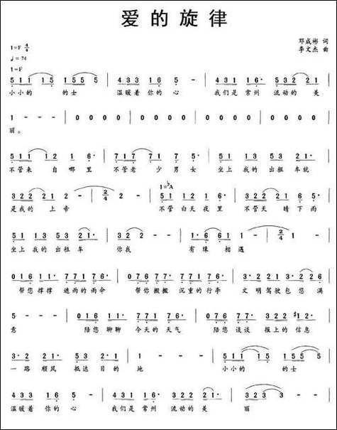 带爱的歌曲100首