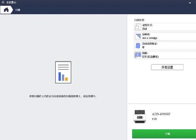 兄弟打印机怎么用扫描功能