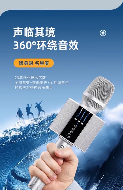 屁颠虫麦克风配对缩略图