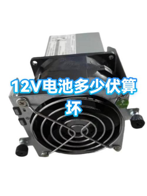 12v电瓶多少伏算坏电瓶缩略图
