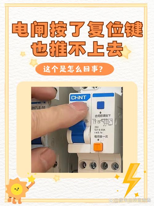 海尔跳闸最简单三个步骤游戏截图