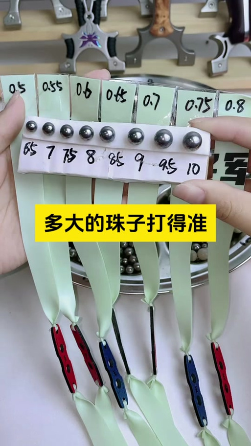弹弓皮筋选择游戏截图