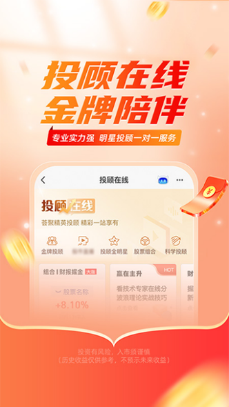 金牌安卓版app缩略图