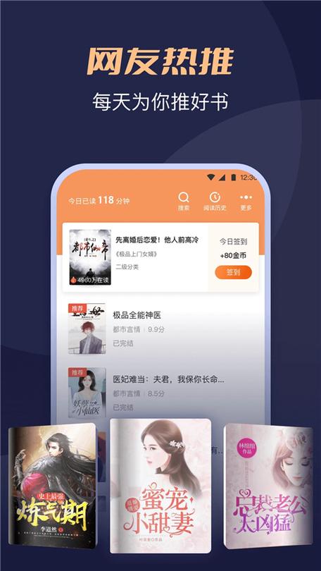 月鼠小说下载安装缩略图