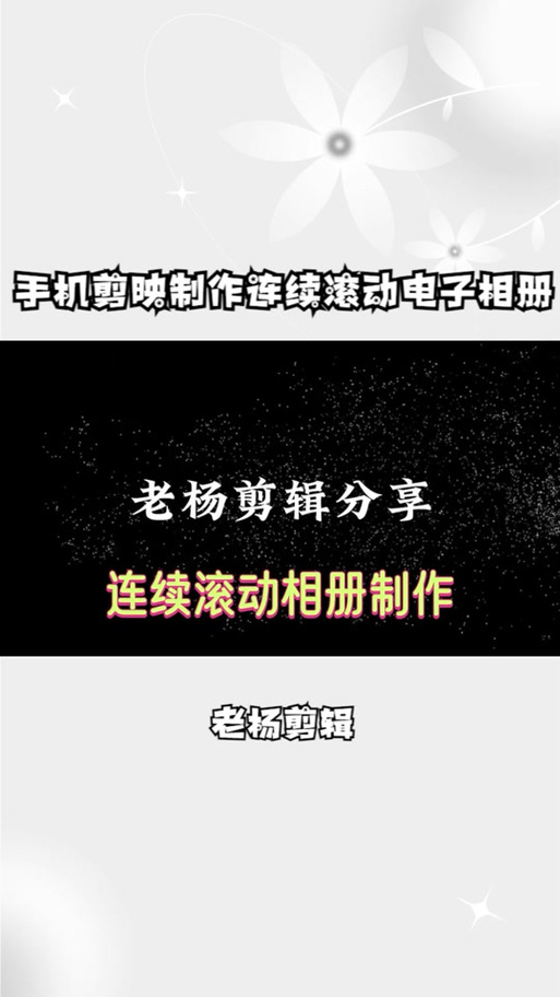 剪映可以加动图吗缩略图
