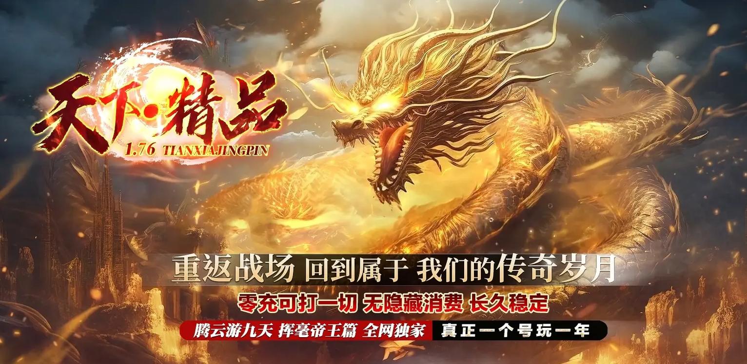 9377天尊传奇官网首页缩略图