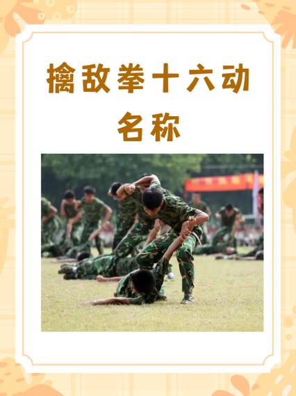 擒拿和擒敌拳的区别