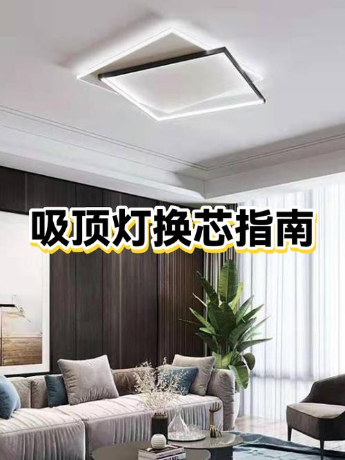 换吸顶灯需要关掉总闸吗图标