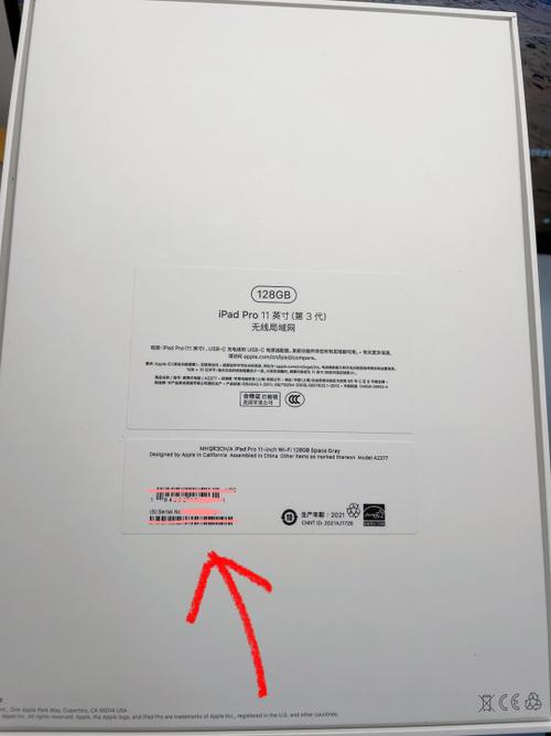 ipad盒子的序列号在哪里图标