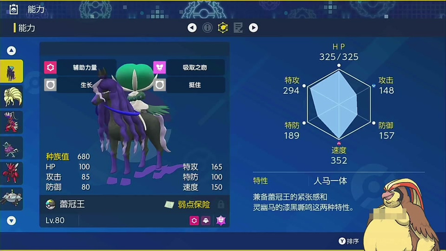 黑马蕾冠王配招游戏截图