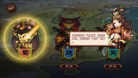 单机三国志无限金币版缩略图