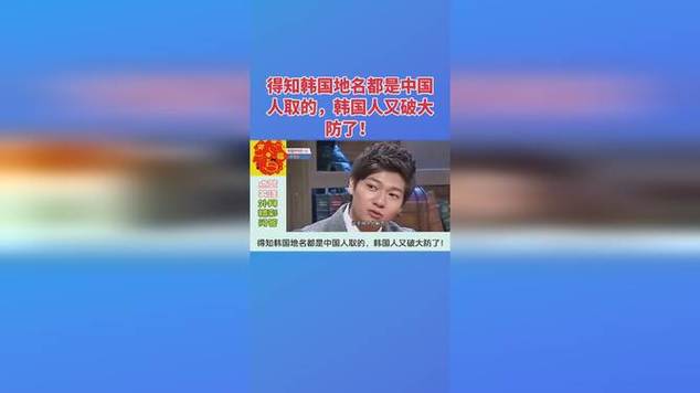 韩国地名为什么叫洞缩略图