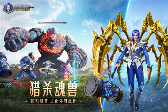 37手游斗罗大陆魂师对决游戏截图