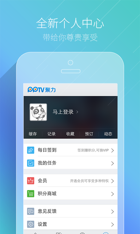 视频播放器聚力版缩略图