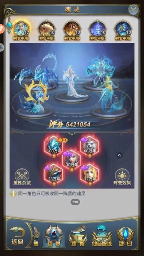 斗罗大陆h5内购破解版下载教程游戏截图