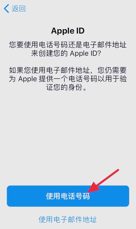 注册ipad苹果id账号