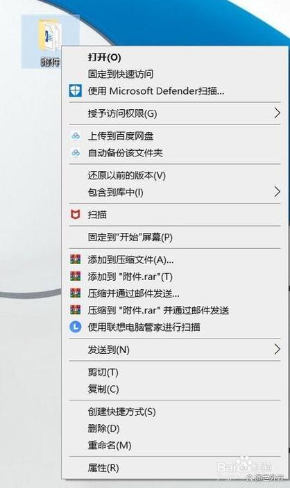 电脑默认压缩软件在哪里调
