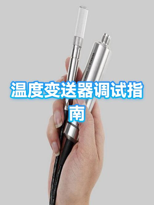 温度变送器调试工具app缩略图