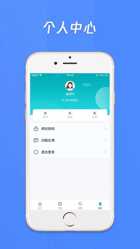 云阅卷app官网下载缩略图