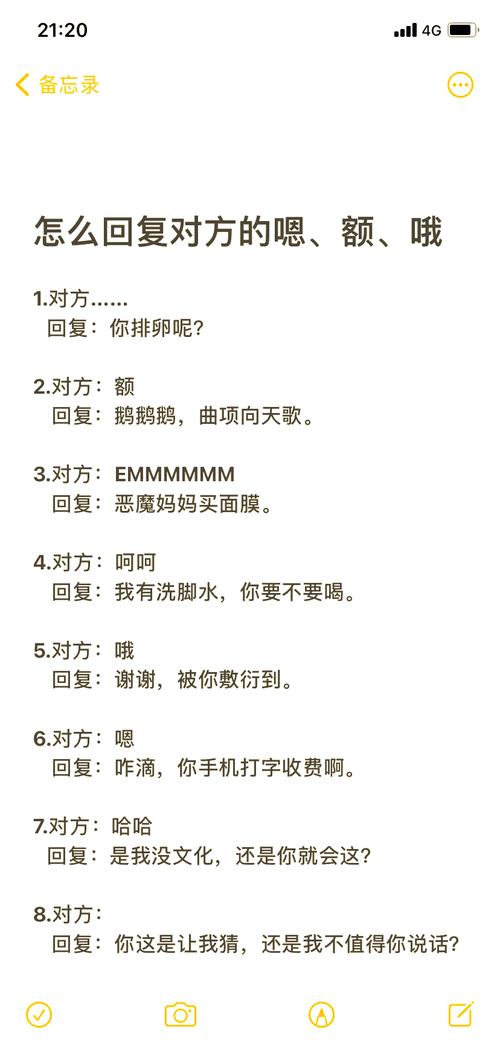 女生回复嗯呐的个性特征缩略图