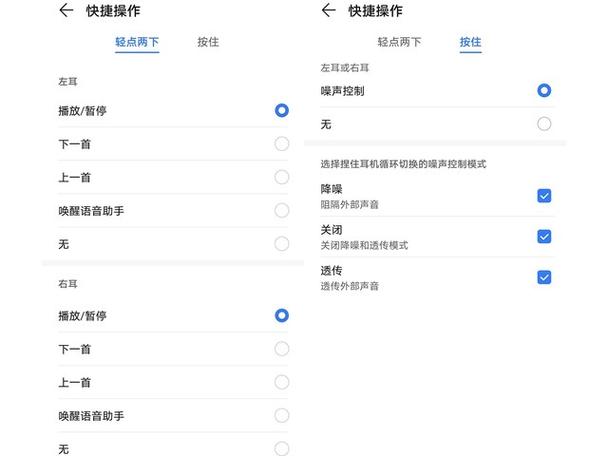 荣耀手机通话降噪设置游戏截图