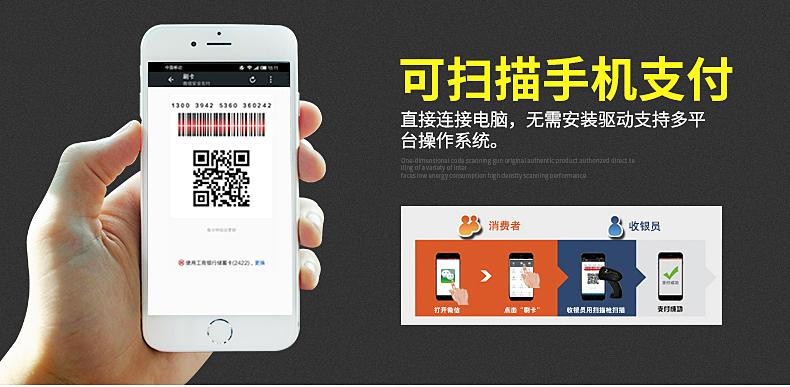 斑马扫码枪设置二维码游戏截图