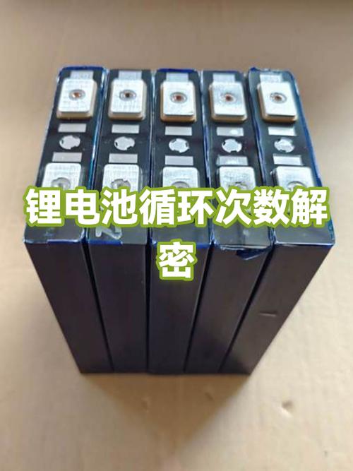 电池充到多少算一次循环