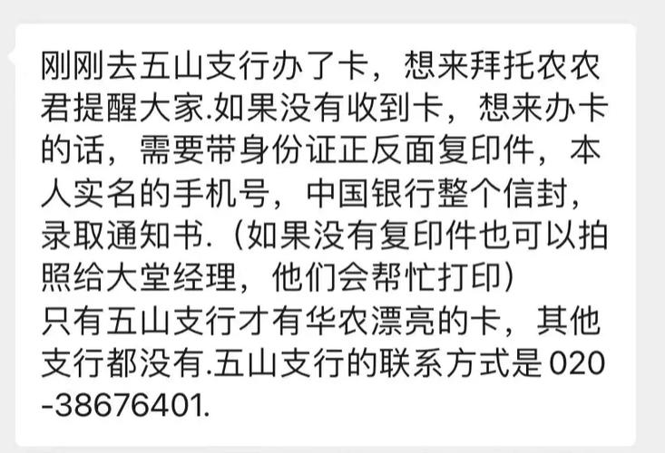 银行卡怎么补办原卡号
