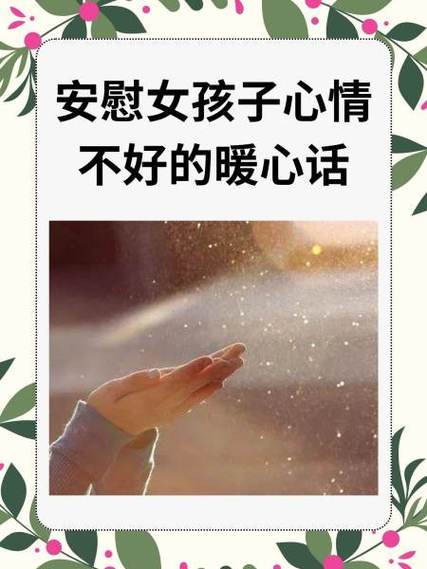女朋友晕车了安慰暖心话缩略图