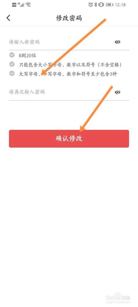 给拼多多设置密码