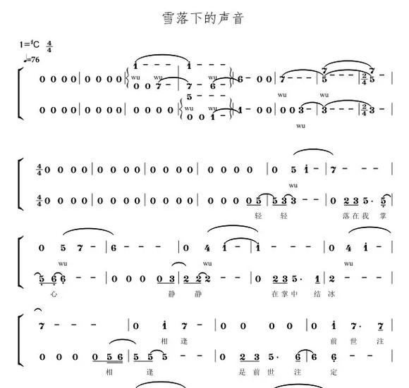雪落下的声音 无损缩略图