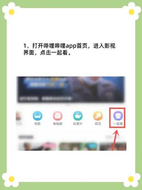 两个人一起看电影的软件缩略图