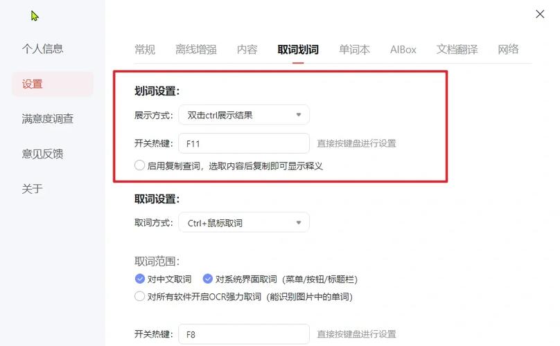 网易有道翻译在线翻译游戏截图